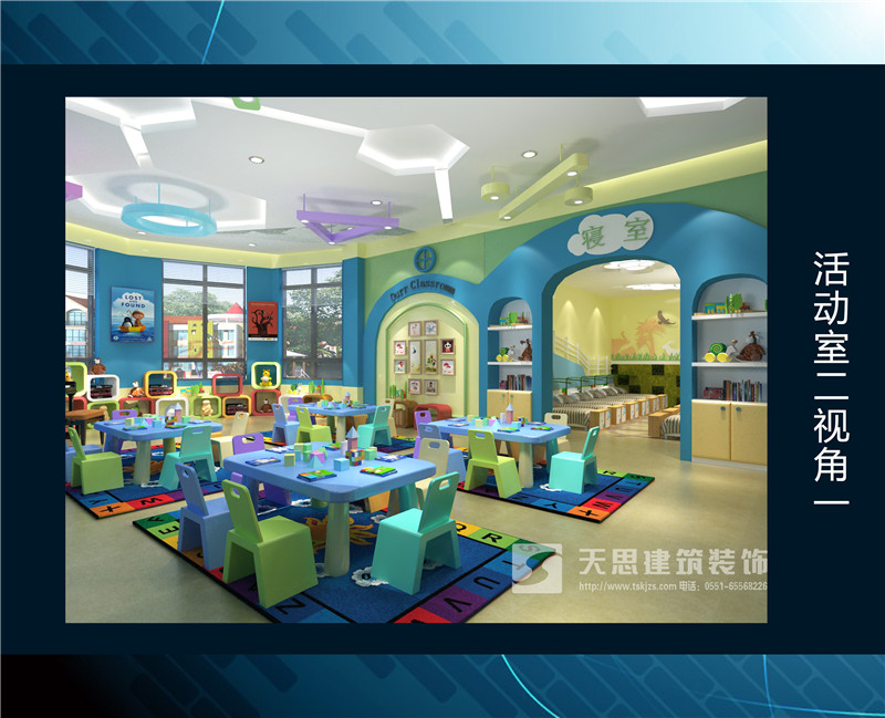<a href=http://www.hxmei.com/youeryuan/ target=_blank class=infotextkey>合肥幼兒園設計</a>選天思