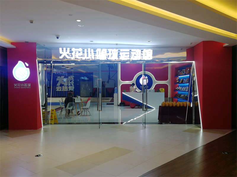 賀：合肥火花籃球裝修施工完畢，開業大吉